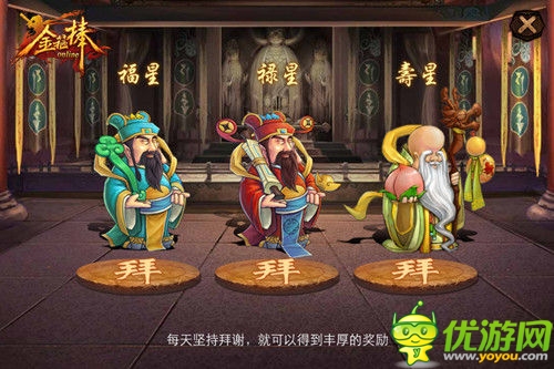 公测大礼 《金箍棒OL》登陆就送真金箍棒