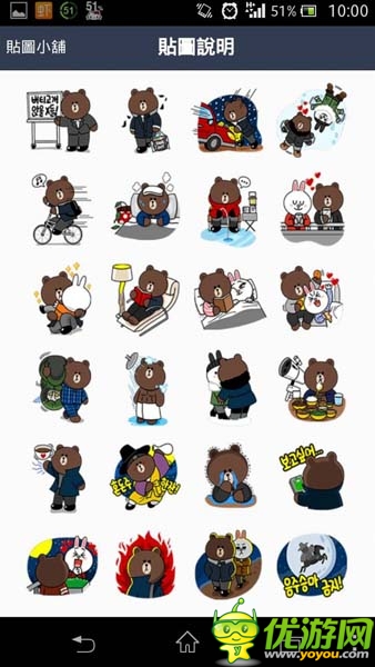 雄大版都叫兽 Line《来自星星的你》还原经典场景