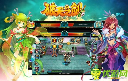 情人节最好的选择 《破天之剑》坐拥妲己入怀