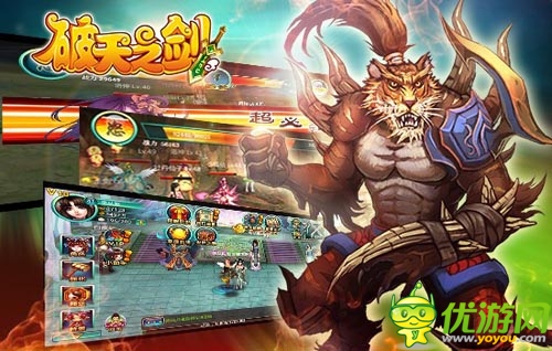 情人节最好的选择 《破天之剑》坐拥妲己入怀