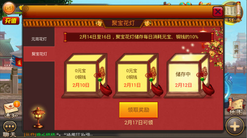 情人佳节赏花灯 《囧西游》元宵佳节喜乐多