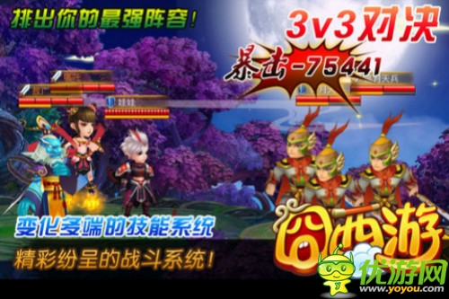 情人佳节赏花灯 《囧西游》元宵佳节喜乐多