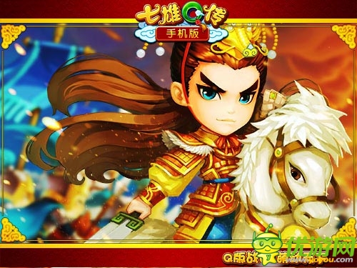 缤纷元宵乐融融 《七雄Q传》手机版迎春元宵
