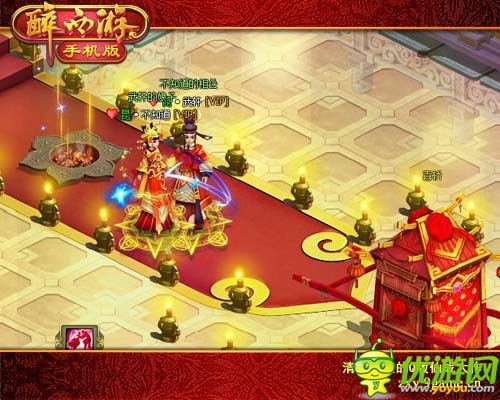 马上得幸福 《醉西游手机版》甜蜜元宵情人节