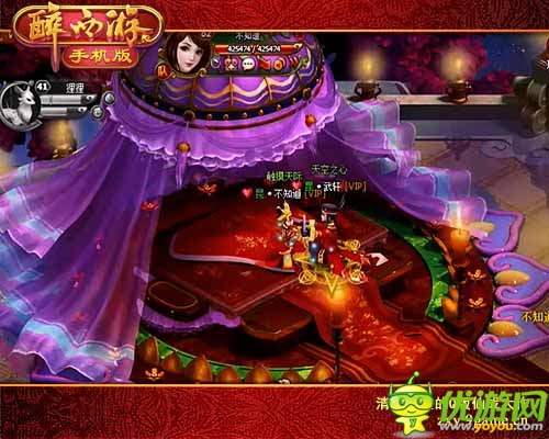 马上得幸福 《醉西游手机版》甜蜜元宵情人节