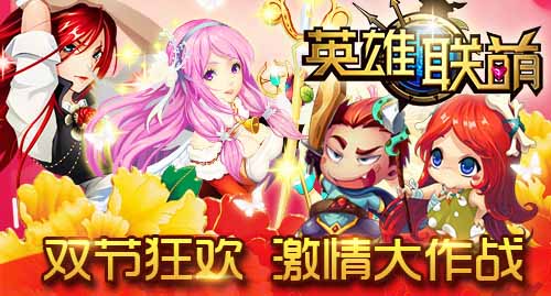 蓝色火鸡来袭 《英雄联萌》双节狂欢乐不停