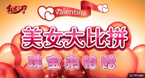 破天荒的相遇 《乱世之刃2》双节活动火爆开启