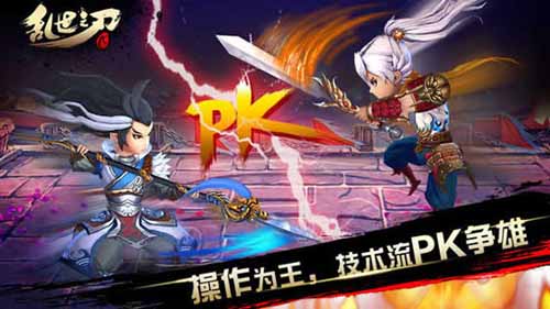 破天荒的相遇 《乱世之刃2》双节活动火爆开启