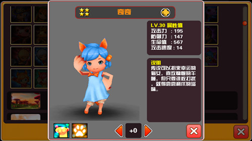 闹元宵 晒幸福 《Hello Hero》萌妹纸喵星人驾到