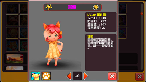 闹元宵 晒幸福 《Hello Hero》萌妹纸喵星人驾到