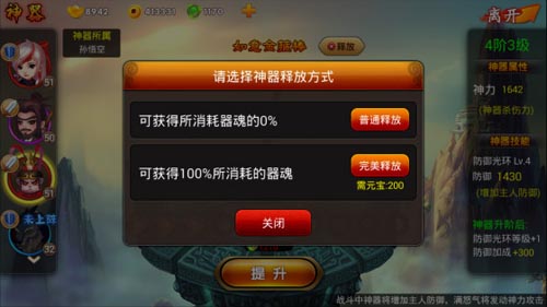 神器在哪里 《囧西游》器魂资源获取方法盘点