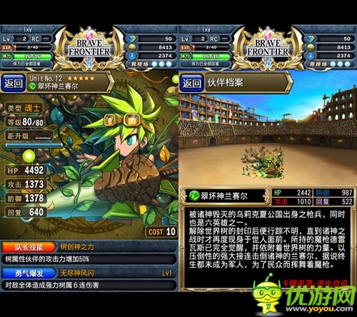 自然的威力 《勇者前线》队伍搭配攻略（二）