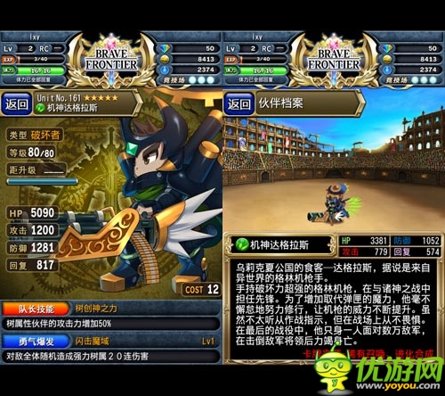 自然的威力 《勇者前线》队伍搭配攻略（二）