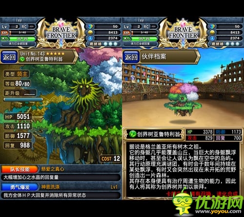 自然的威力 《勇者前线》队伍搭配攻略（二）