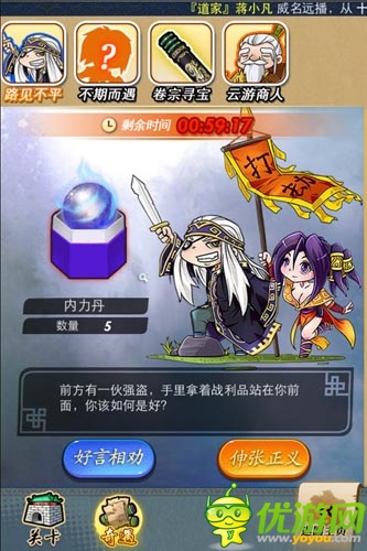 根本停不下来 《秦时明月》手游界面曝光