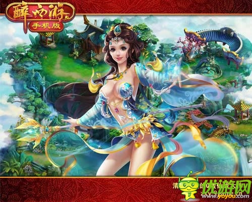 赢三星S3 《醉西游手机版》2月17新服火力全开