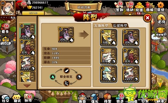 古版NBA《三国喵喵传》替补席之轮候出战