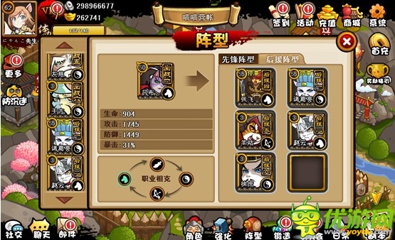 古版NBA《三国喵喵传》替补席之轮候出战