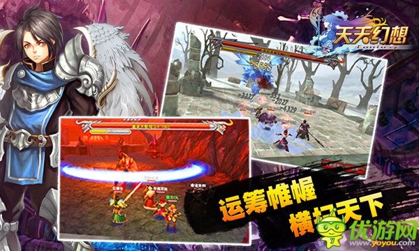 High到飞起 《天天幻想》羽翼让你如虎添翼