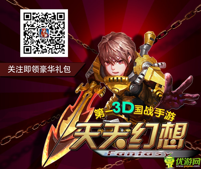 High到飞起 《天天幻想》羽翼让你如虎添翼