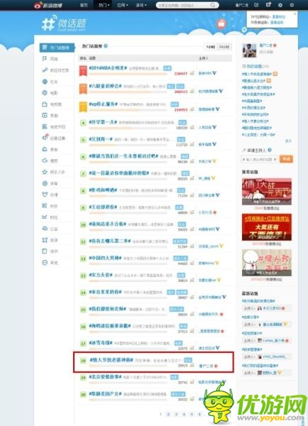神曲《老婆在哪里》掀起一股找老婆潮