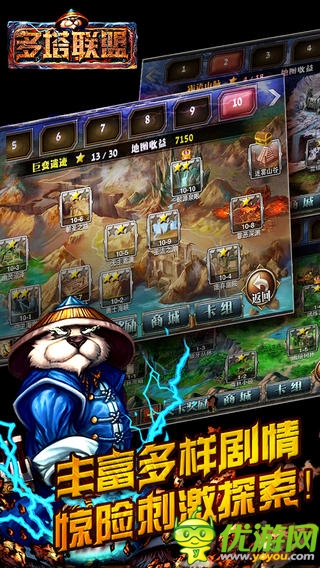 多塔联盟截图