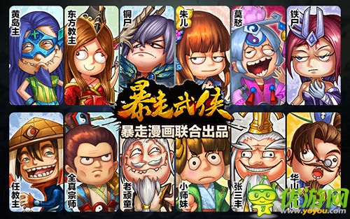 《暴走武侠》IOS上线在即 下载即送10元话费