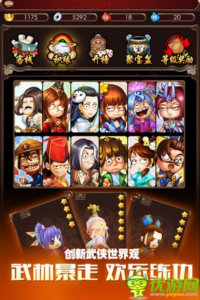 《暴走武侠》IOS上线在即 下载即送10元话费