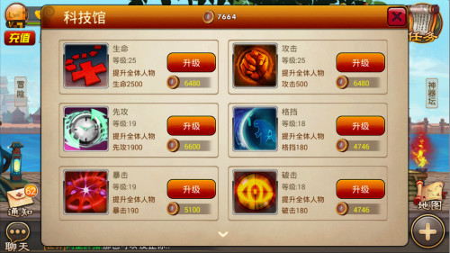 科技引领未来 《囧西游》科技馆如何合理加点