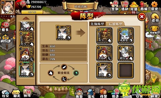 《三国喵喵传》徐庶之身在曹营心在汉