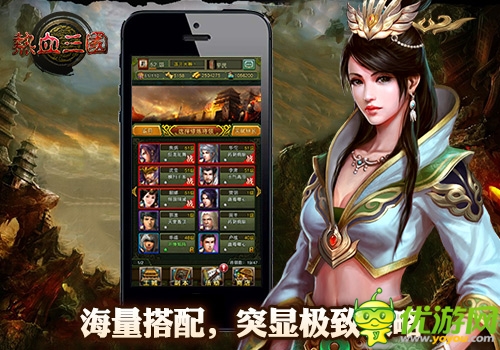 《热血三国移动版》体验 根本停不下来