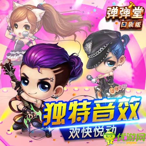 更铸辉煌 《弹弹堂》口袋版惊喜元素大揭秘