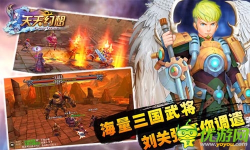 高富帅练成法则 《天天幻想》玩转装备系统