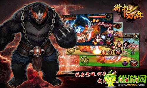 PVP大王 《街机西游》战力提升方法盘点