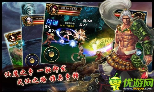 PVP大王 《街机西游》战力提升方法盘点