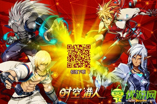 女也有春天 《时空猎人》教你轻松搞定男神