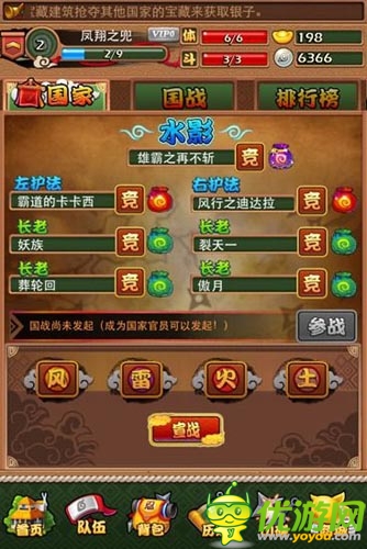 跌宕起伏 《火影大人》国战抢位大戏精彩连连