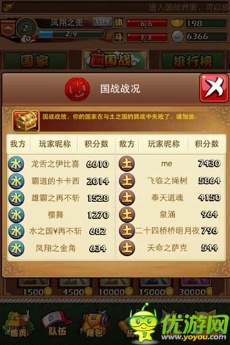 跌宕起伏 《火影大人》国战抢位大戏精彩连连