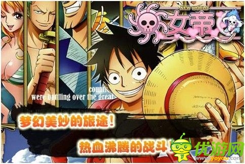 航海寻宝之旅 《女帝：海贼女王》今日IOS限免