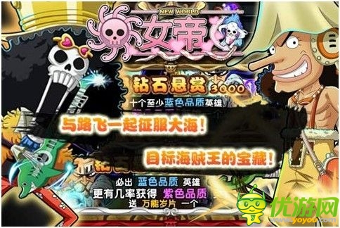 航海寻宝之旅 《女帝：海贼女王》今日IOS限免