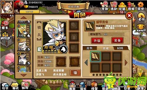 变态至极 《三国喵喵传》左慈秘术遁甲天书