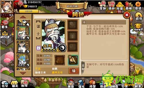 变态至极 《三国喵喵传》左慈秘术遁甲天书