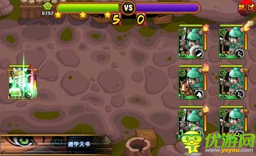 变态至极 《三国喵喵传》左慈秘术遁甲天书