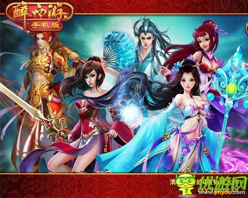 霸气外露 《醉西游手机版》妖怪联盟今日开启