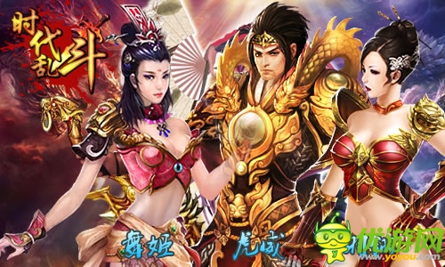 只为穿越的你 《时代乱斗》今日12时首服开启