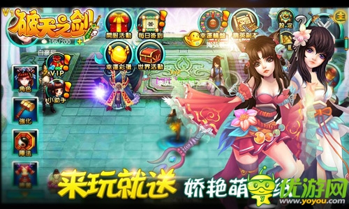 得一者而可安天下《破天之剑》四女王登场