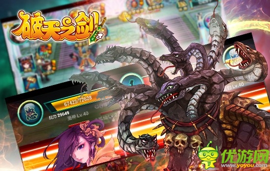 得一者而可安天下《破天之剑》四女王登场