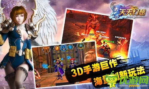 冲上云霄《天天幻想》六大活动庆新服