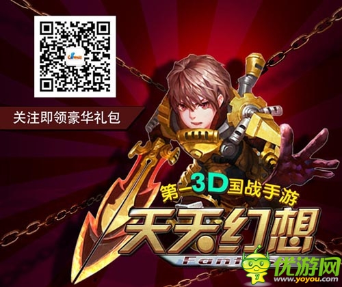 冲上云霄《天天幻想》六大活动庆新服