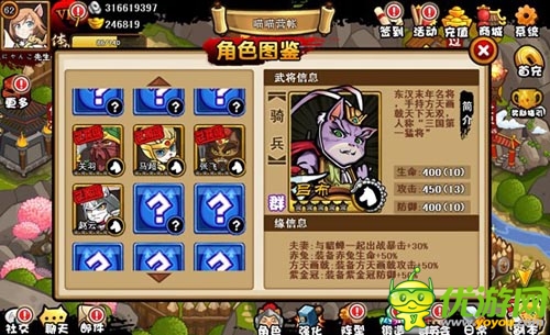 传世武将为你所有 《三国喵喵传》武将图鉴曝光